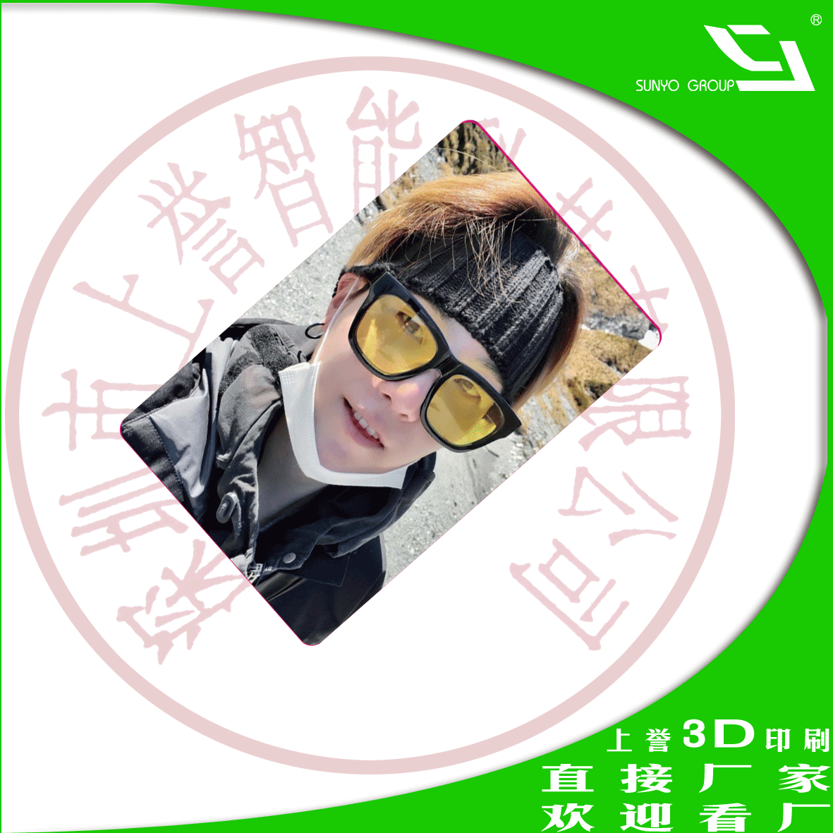 國內(nèi)制作技術(shù)最成熟的3D卡制造商在哪里?